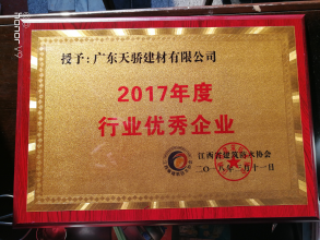 建材行业优秀企业