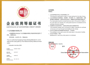 企业AAA信用等级证书