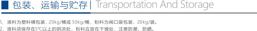 聚合物水泥（JS）防水涂料折页6