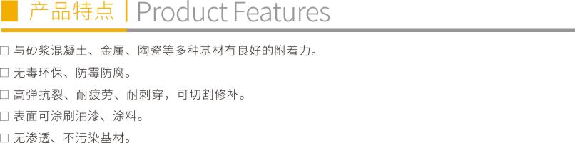 环保密封胶2