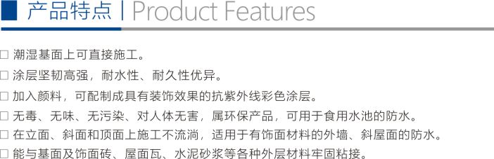 聚合物水泥（JS）防水涂料折页2