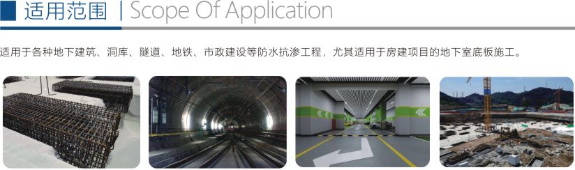 非沥青基反应型预铺式高分子自粘胶膜防水卷材折页4