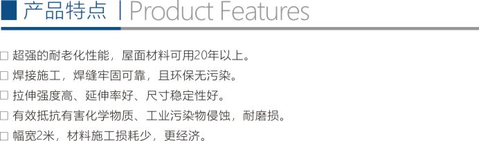 聚氯乙烯（PVC）防水卷材折页2