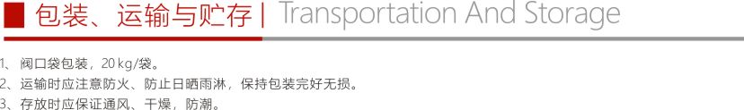 渗透结晶防水涂料折页6