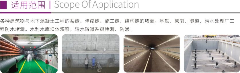 水（油）溶性聚氨酯灌浆料6