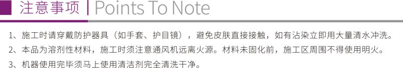 水（油）溶性聚氨酯灌浆料4