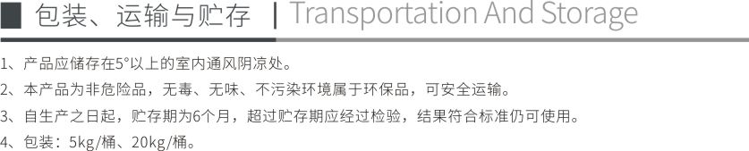 高弹型丙烯酸防水涂料7