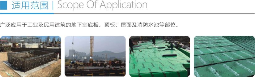 强力交叉膜高分子自粘防水卷材折页4