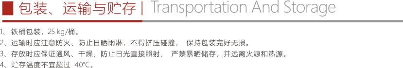 单组份聚氨酯防水涂料折页6