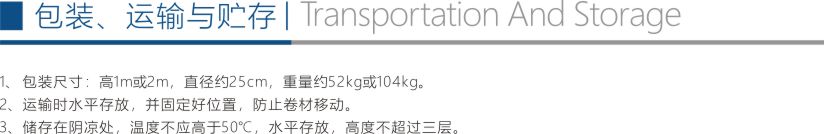 非沥青基反应型预铺式高分子自粘胶膜防水卷材折页5
