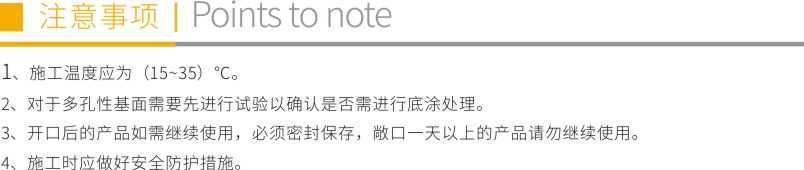 环保密封胶4