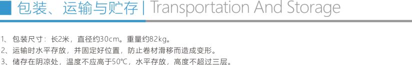 高分子橡胶沥青复合自粘防水卷材折页5