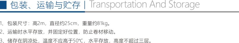 聚氯乙烯（PVC）防水卷材折页5