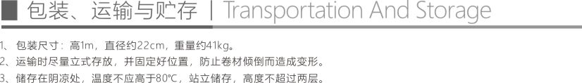 APP塑性体改性沥青防水卷材折页5