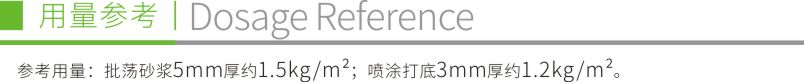 氯丁胶乳防水砂浆4