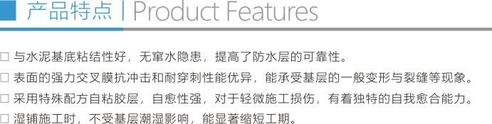 强力交叉膜高分子自粘防水卷材折页2