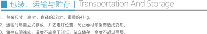湿铺高分子自粘防水卷材折页5