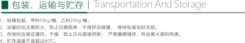 双组份聚氨酯防水涂料911折页6