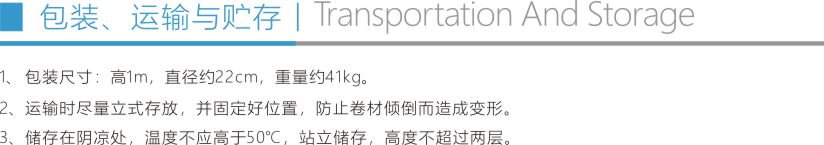 强力交叉膜高分子自粘防水卷材折页5