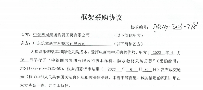 工贸合同