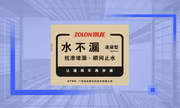 天骄TJ-808水不漏：一滴不漏，专治漏水愁！