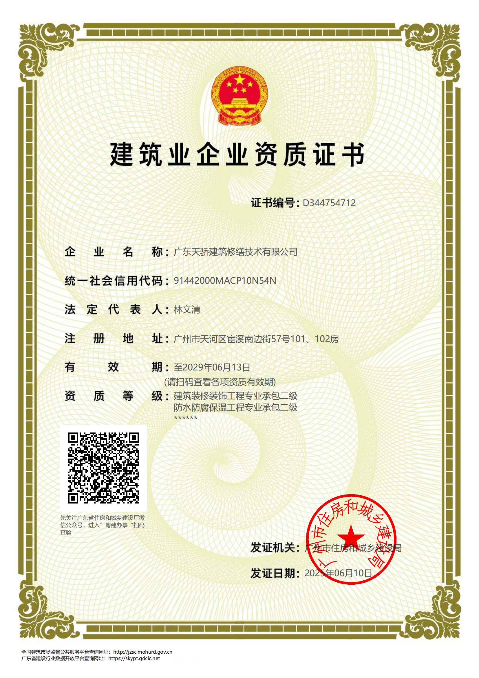 微信图片_20250804103437