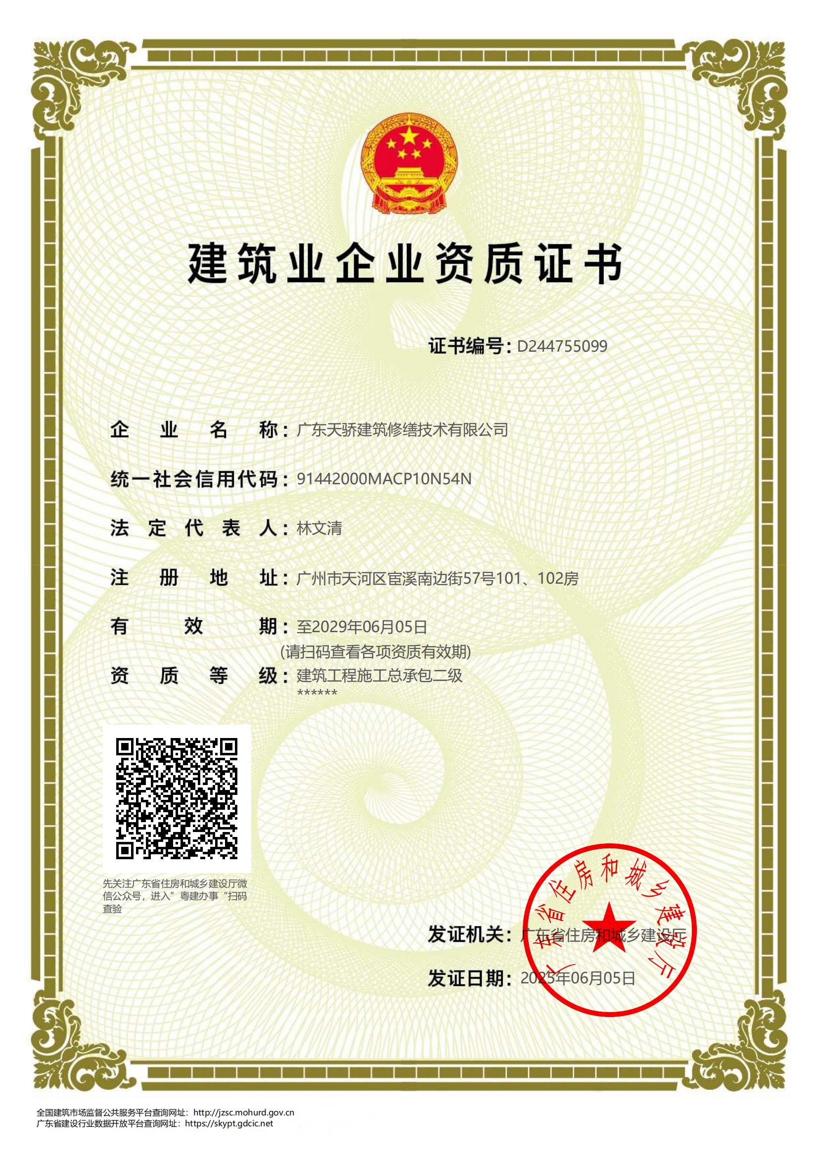 微信图片_20250804103432