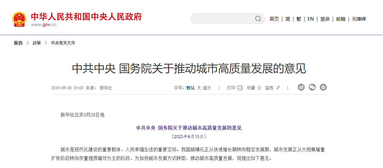 截图20250829172159