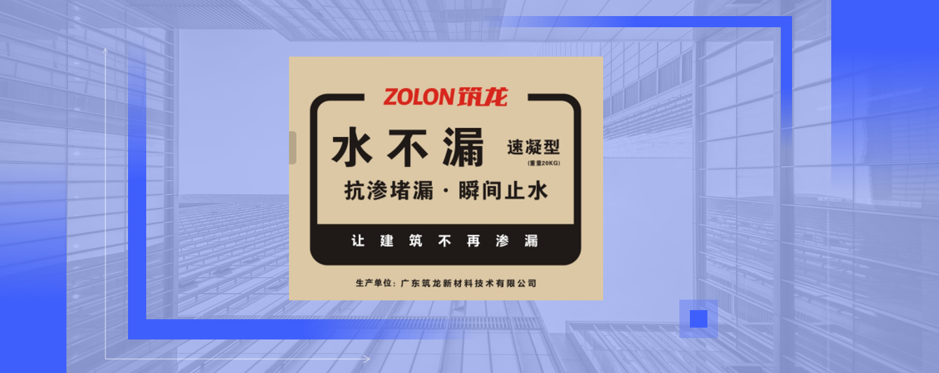 天骄TJ-808水不漏：一滴不漏，专治漏水愁！