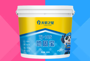天骄之星TJ-105地固宝：让每一寸地面都经得起时光考验