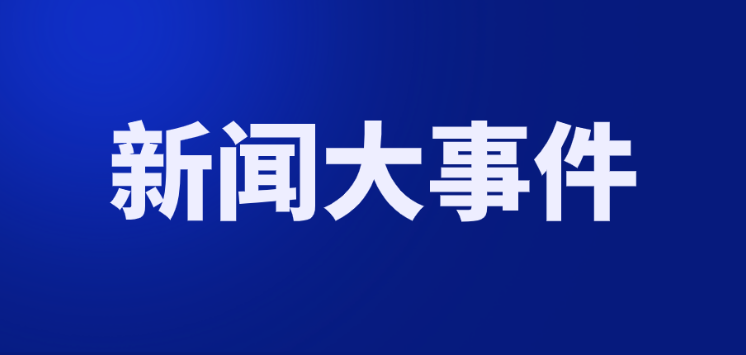 广东新政激活地下管廊建设活力，天骄防水修缮守护地下“生命线”