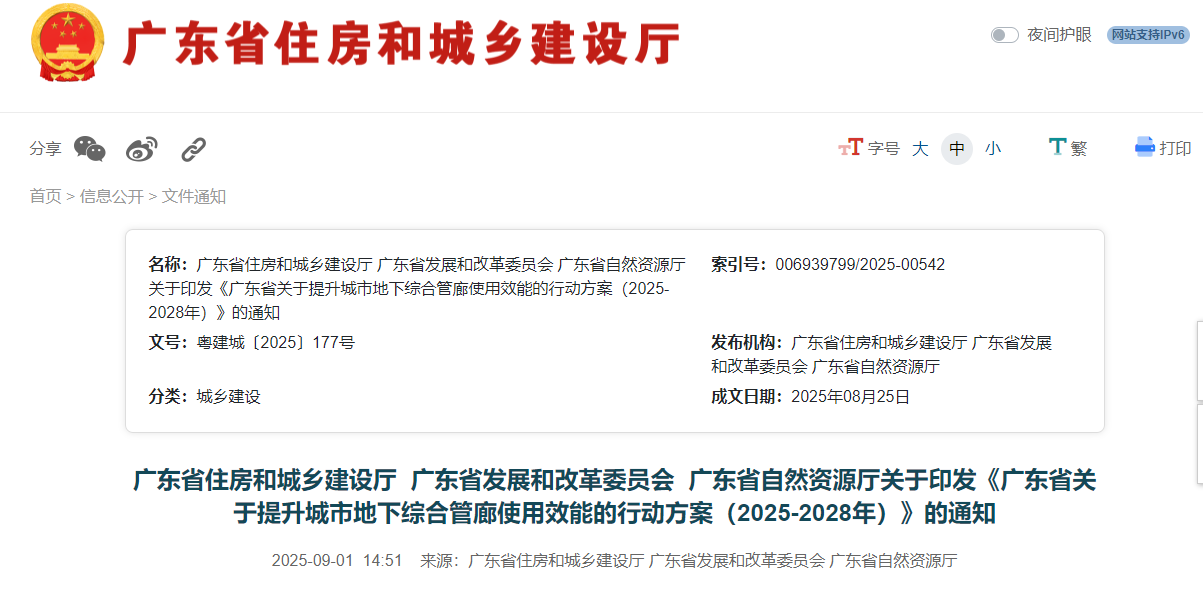截图20250903083952