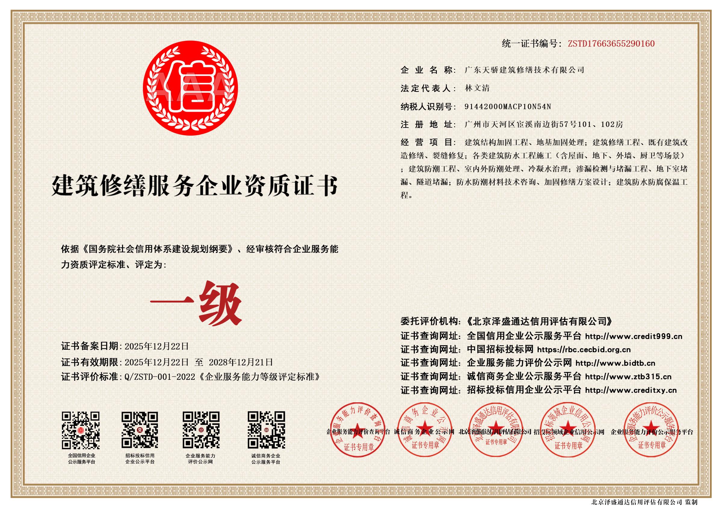 微信图片_20251222122855_1391_39 微信图片_20251222122855_1391_39