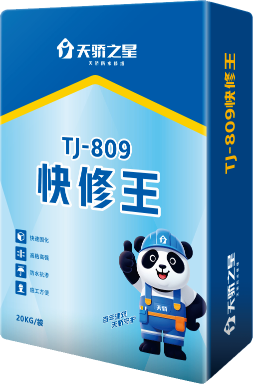 TJ-901快修王0 TJ-901快修王0