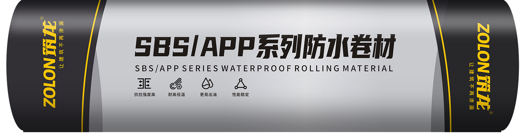 SBS弹性体改性沥青防水卷材 SBS弹性体改性沥青防水卷材