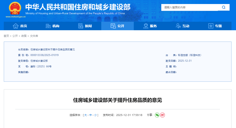 截图20260104111104