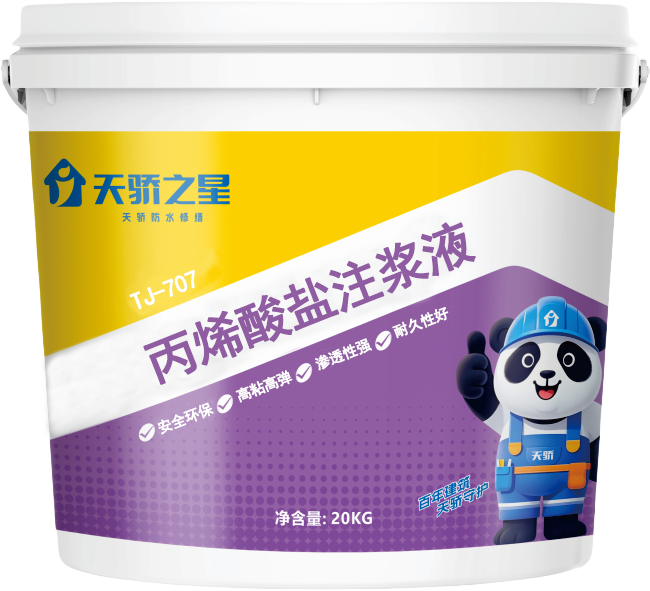 TJ-707丙烯酸盐注浆液_副本.png