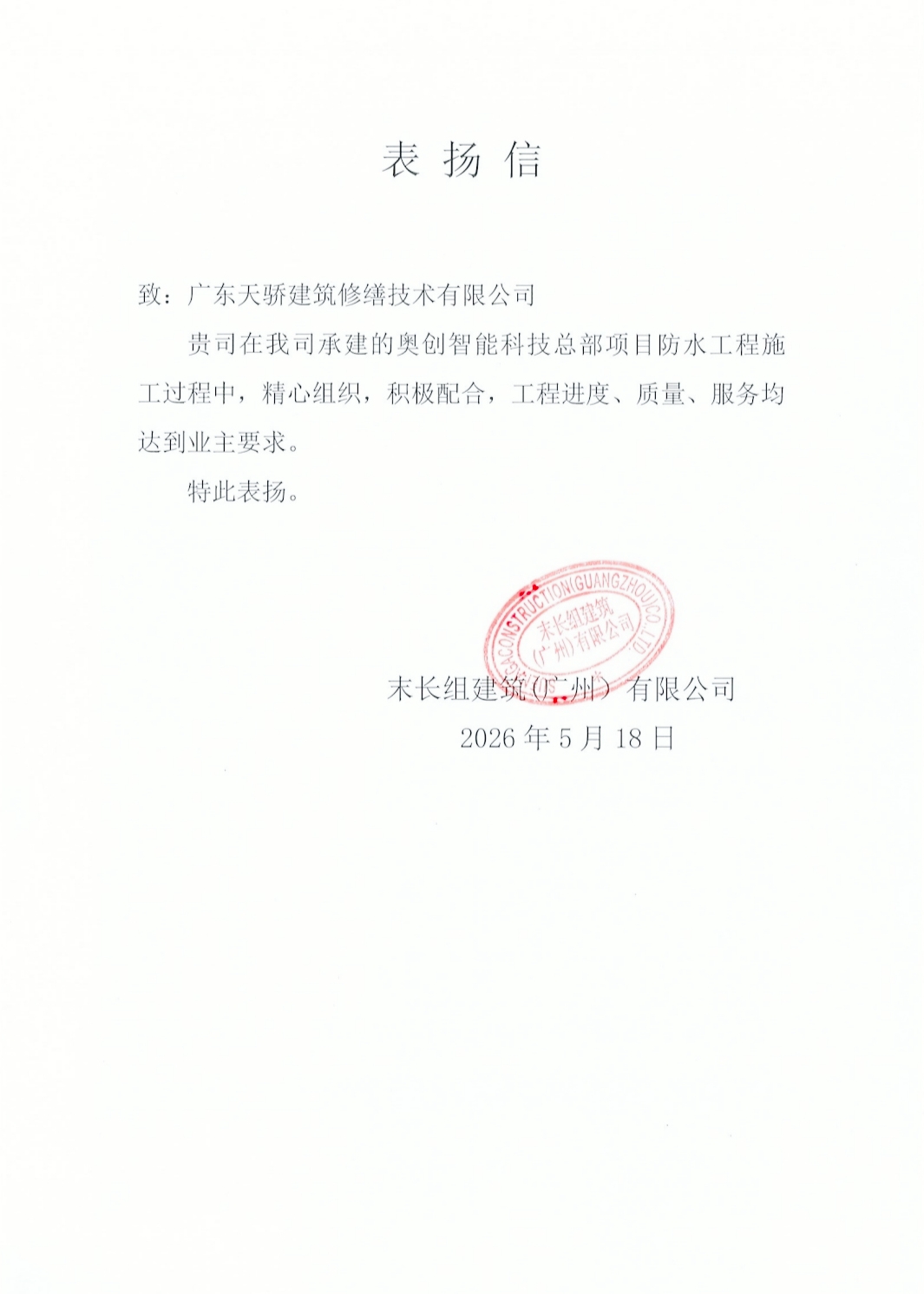微信图片_20260521144514_2801_39.jpg
